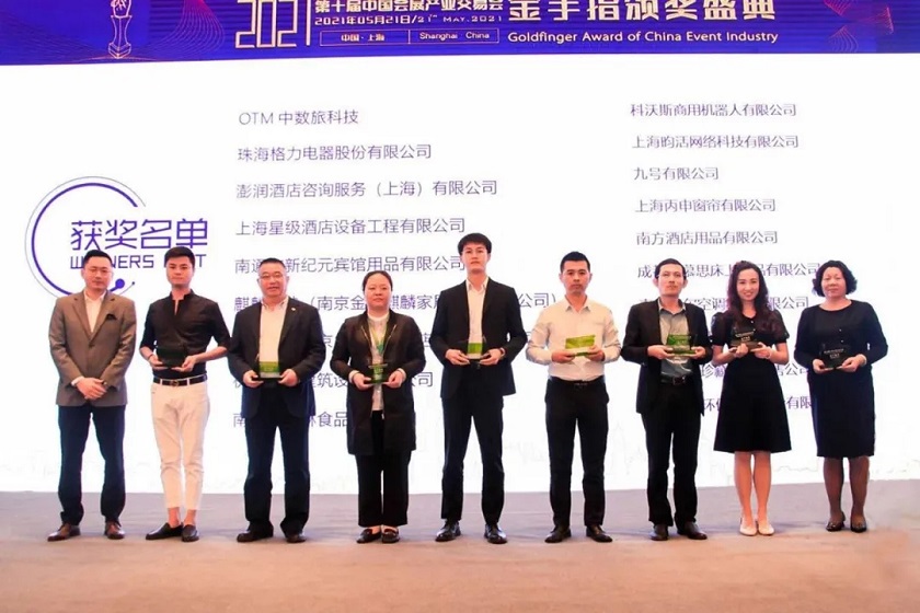 实至名归,格力荣获亚太酒店CEO峰会 最具影响力绿色酒店服务商