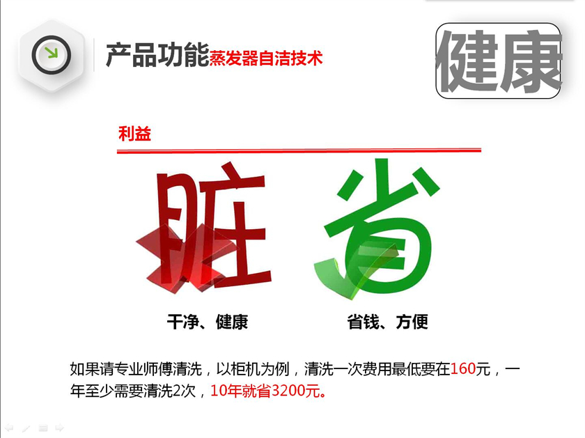 如果请专业师傅清洗，以柜机为例，清洗一次费用最低要在160元，一年至少需要清洗2次，10年就省3200元。