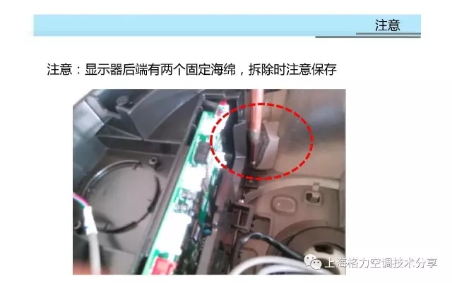 注意：显示器后盖后端有两个固定海绵，拆除时注意保存