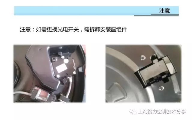 注意：如果需更换光电开关，需拆卸安装座组件