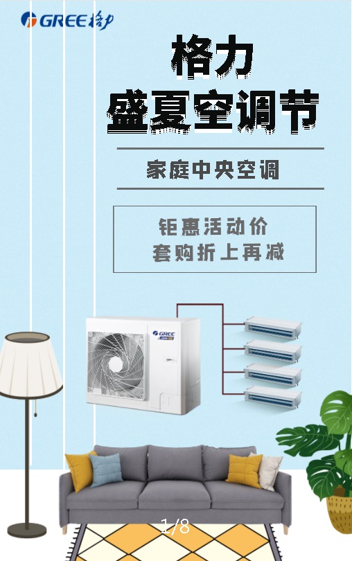 钜惠活动价套购折上再减