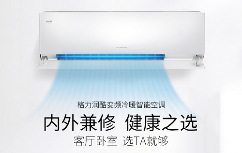 格力润酷衡温家用分体空调1匹至3匹壁挂式空调