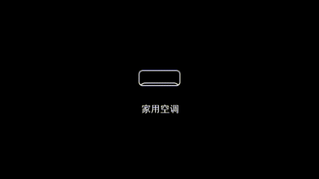 天气越来越热,您的格力家用分体空调等家电可以智能控制吗