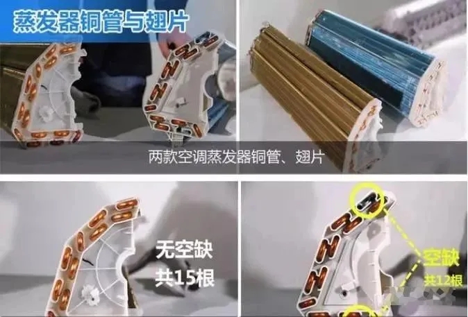 一分钱一分货,就怕货比货,拆台分体空调,看看价格相差几百块质量相差多少