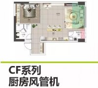 格力家用中央空调专业厨房风管式室内机之ICC铂庭配型方案