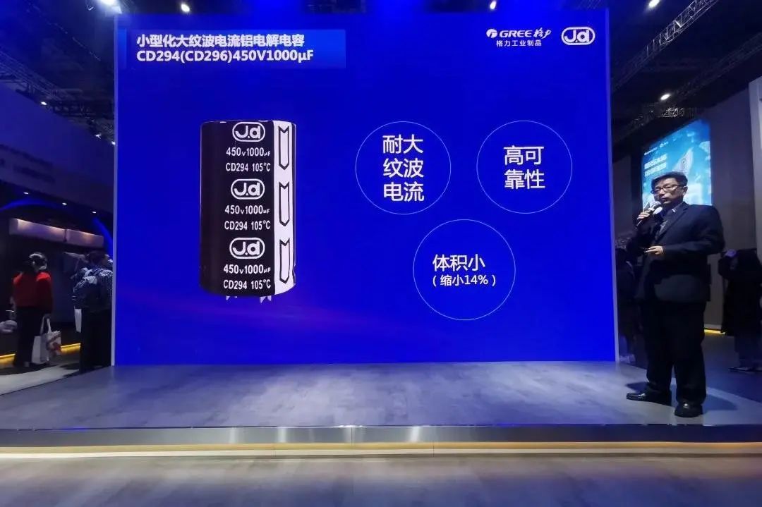 来了解一下格力空调中的焊片式铝电解电容还能应用在哪些行业领域