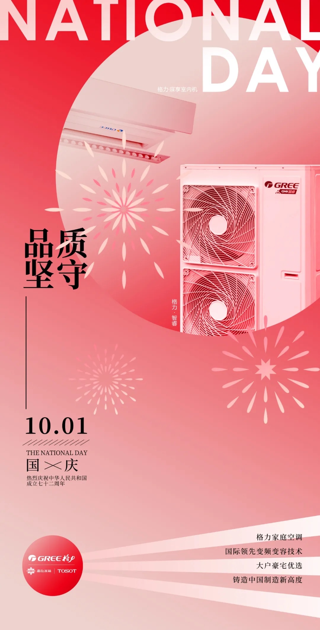 格力家用中央空调，国际领先变频变容技术，大户豪宅优选，铸造中国制造新高度