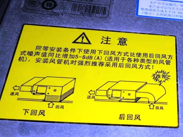 家用中央空调多联机制热差在安装环节如何避免