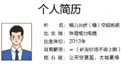 新的风暴已经出现,地球低碳者联盟请求出战