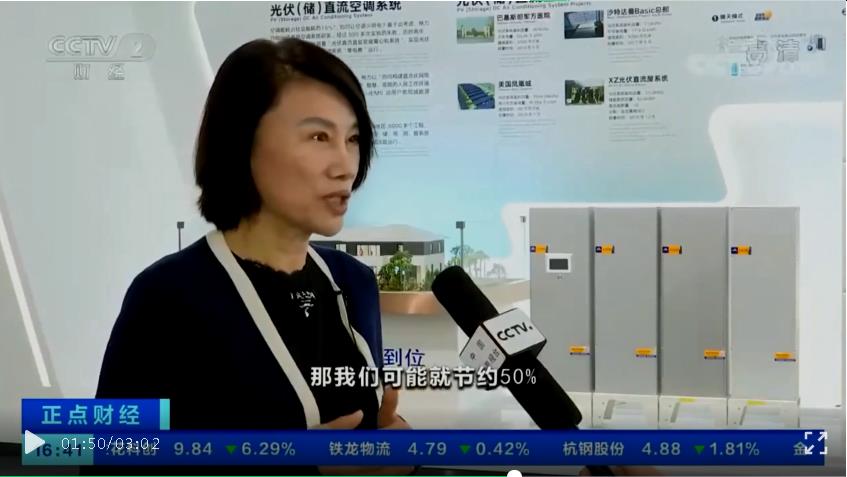 格力光伏空调再上央视,零碳源空调技术助力双碳目标