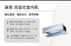 继续发布|2022年格力家用中央空调多联内机产品闪亮登场