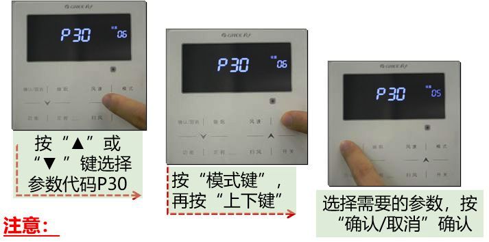 格力多联机如何提高风速克服风阻