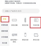 格力+APP|家用中央空调配网教程