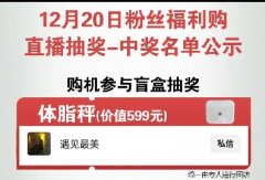 格力家装暖冬惠暨第七届格力电器工厂巡展12月20日收官直播中奖名单公示