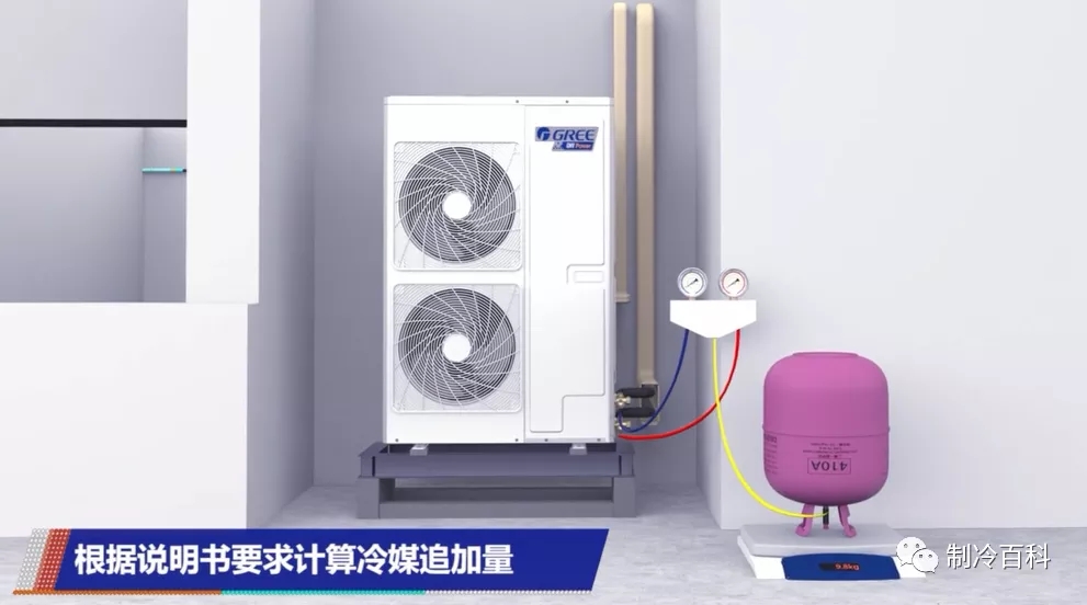 家用中央空调多联机安装的3次,8步,5关键
